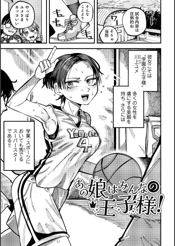 純愛バッドガールズ_17枚目の画像
